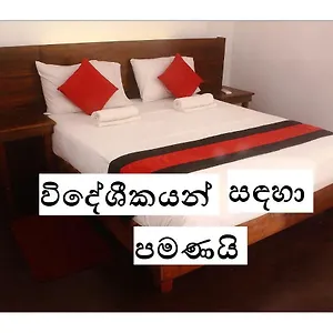 256 Townhouse Rest Sri Lanka